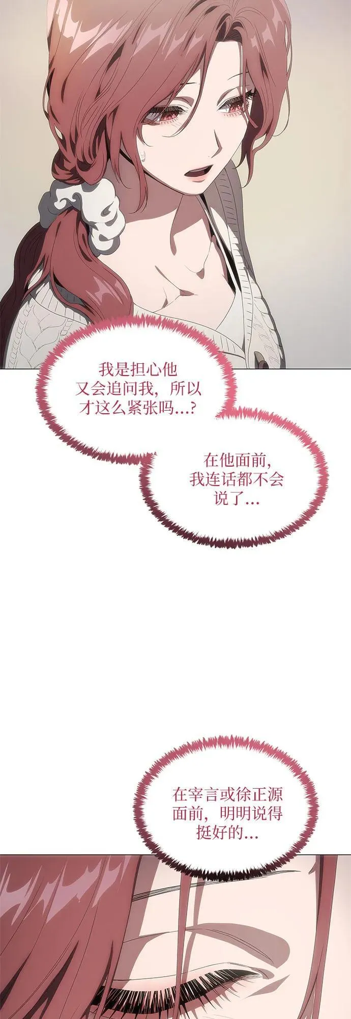 第31话 第89页