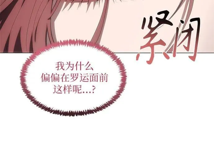 第31话 第90页