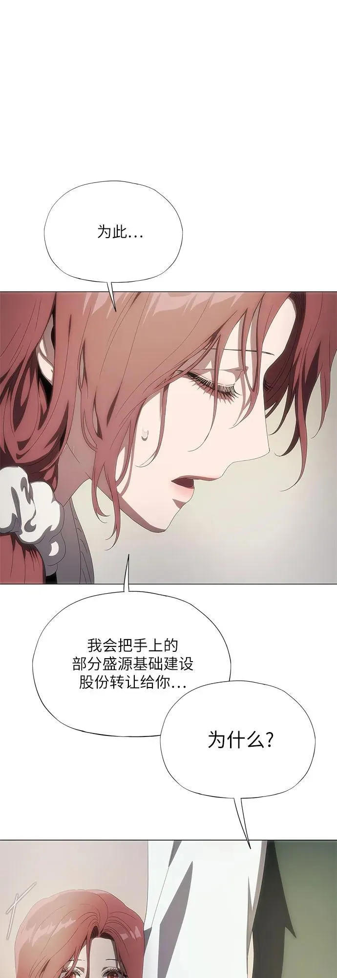 第31话 第94页