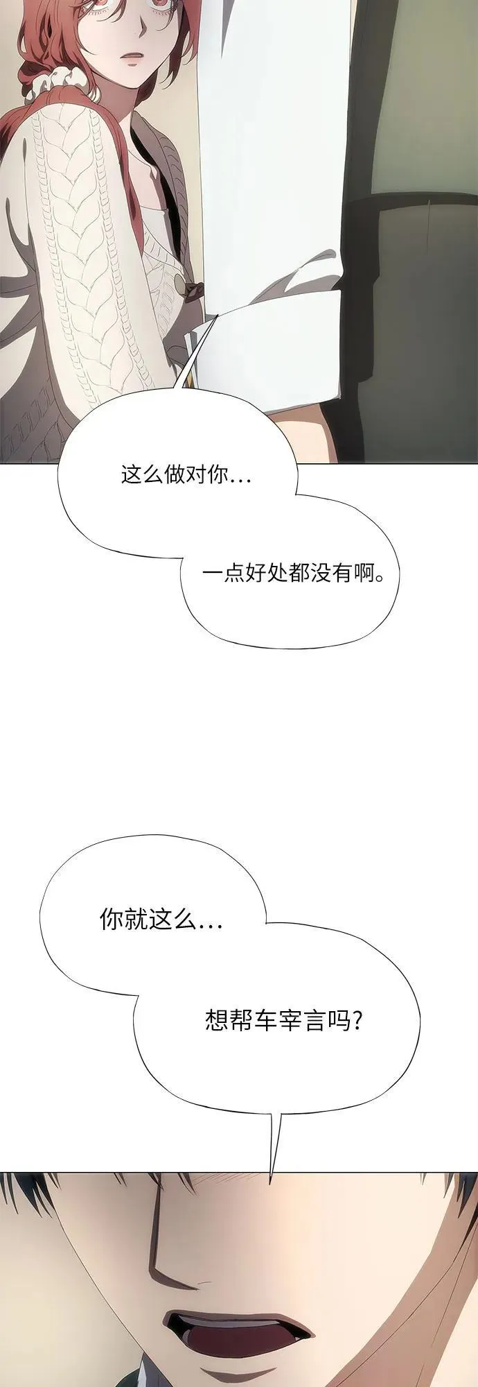 第31话 第95页
