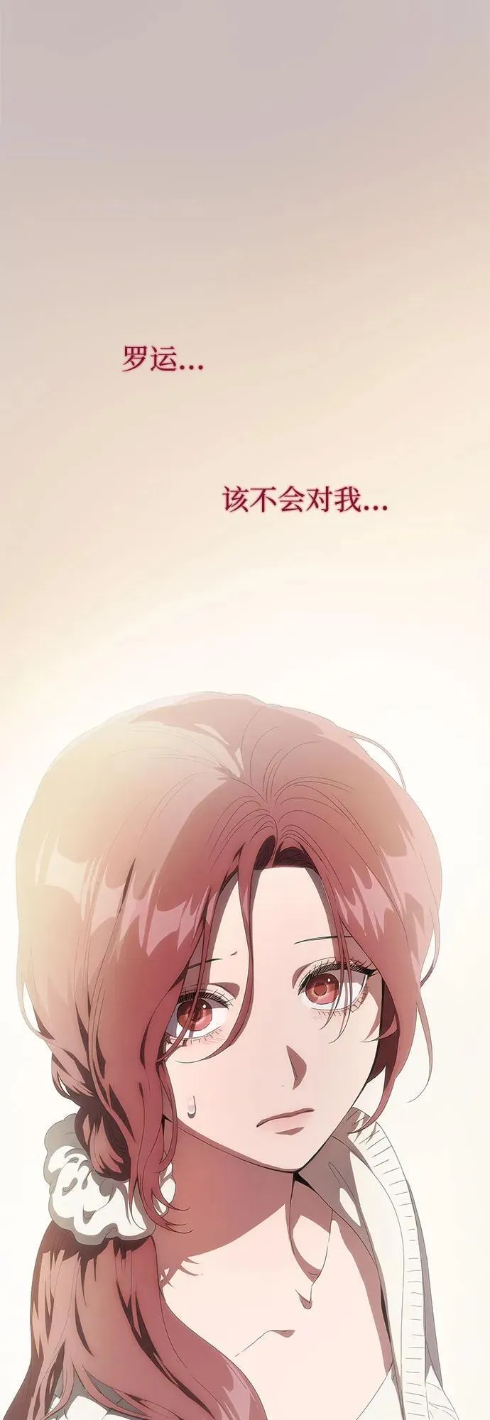 第32话 第6页
