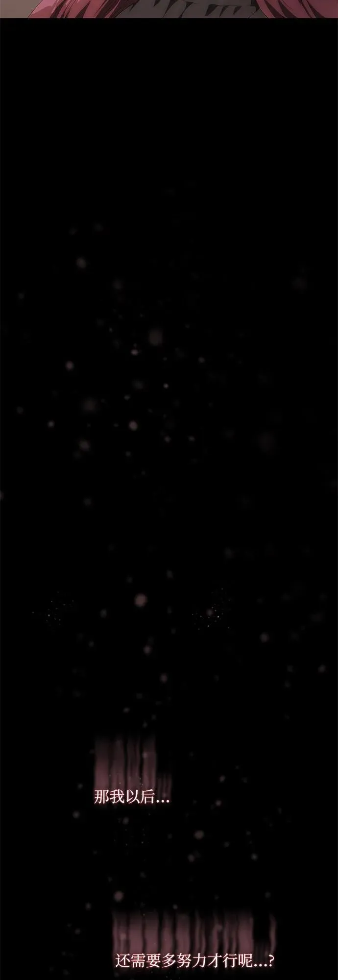 第32话 第18页