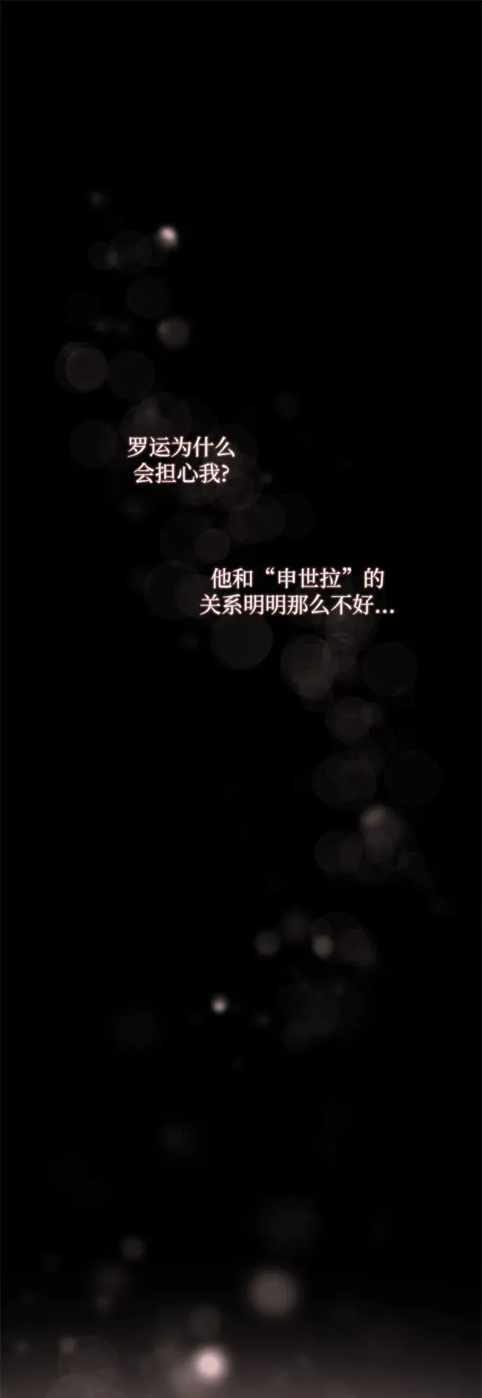 第32话 第31页