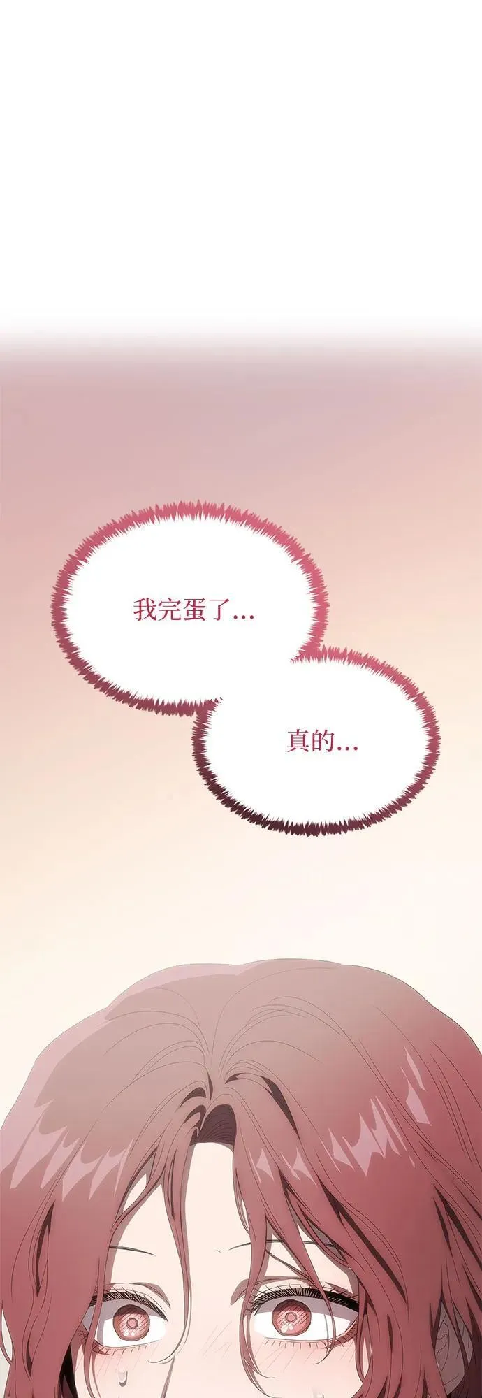 第32话 第61页