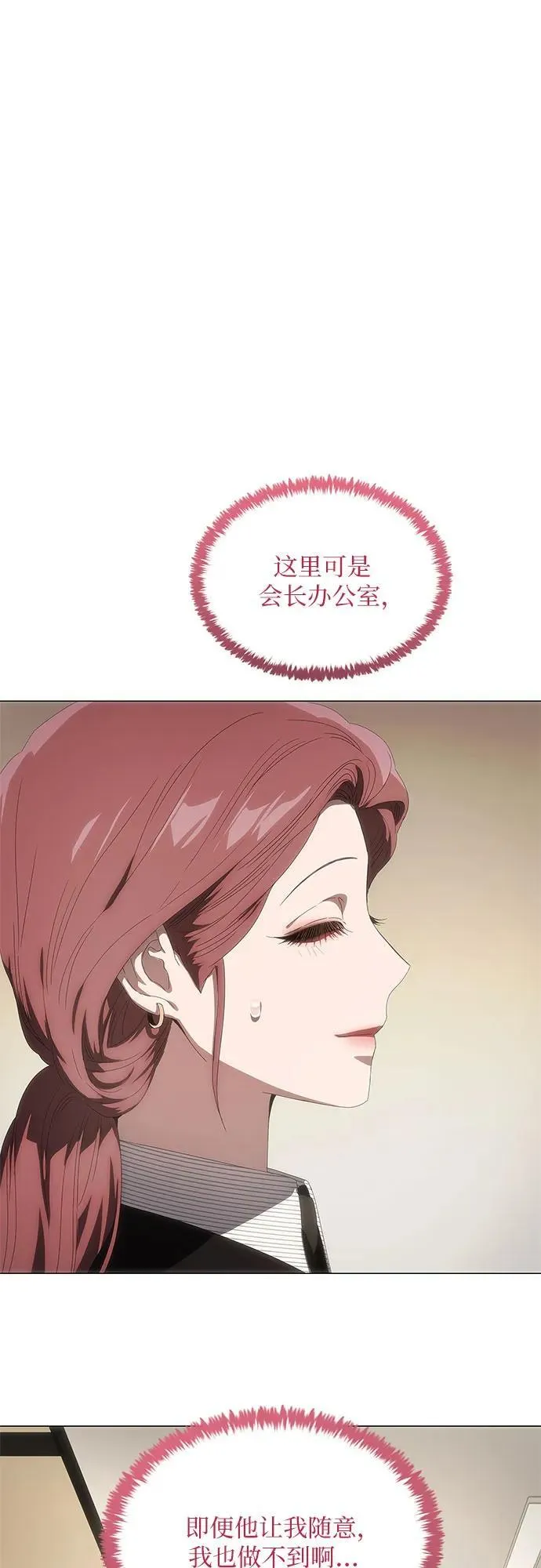 第32话 第68页