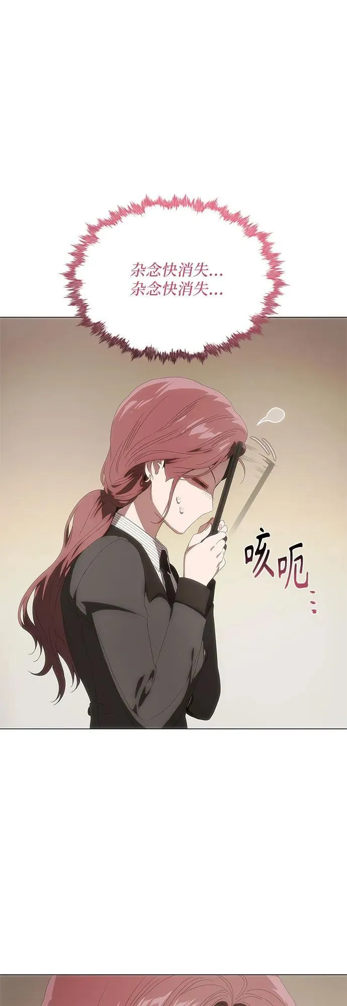 第32话 第74页