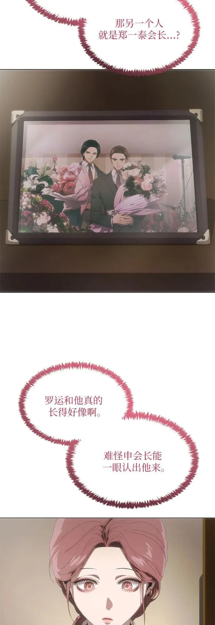第32话 第78页