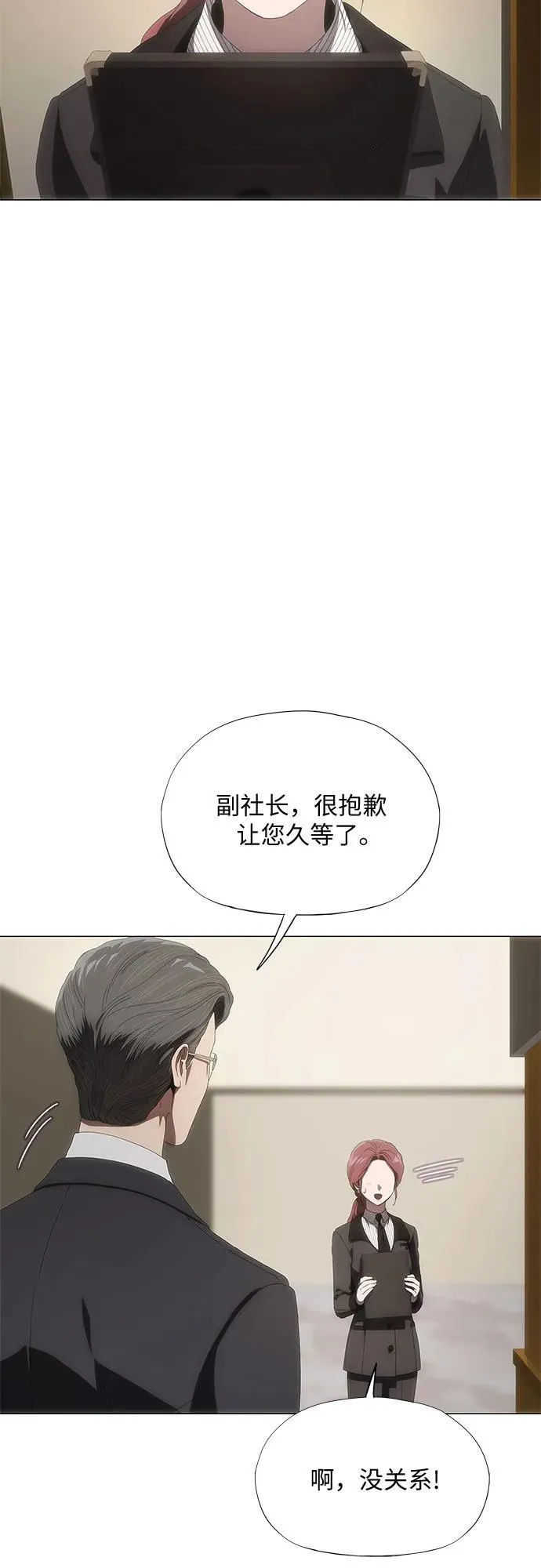 第32话 第79页