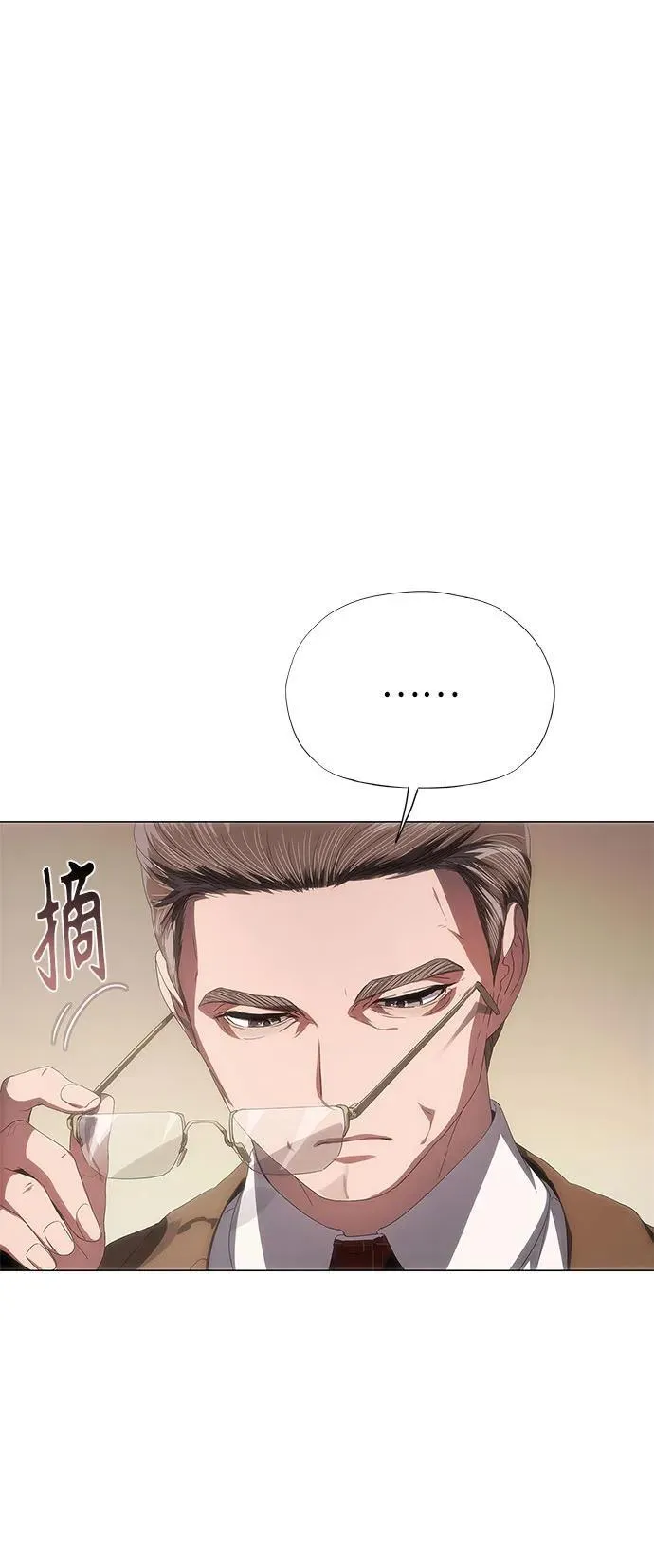 第33话 第3页