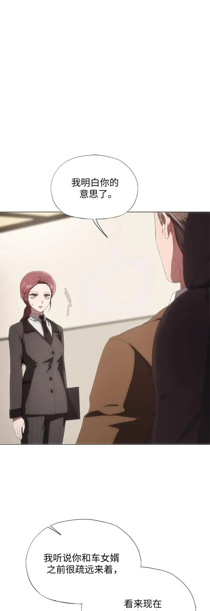 第33话 第4页