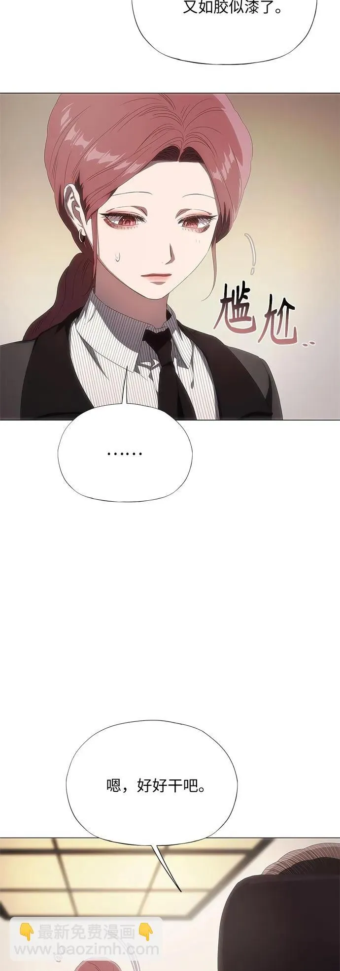 第33话 第5页