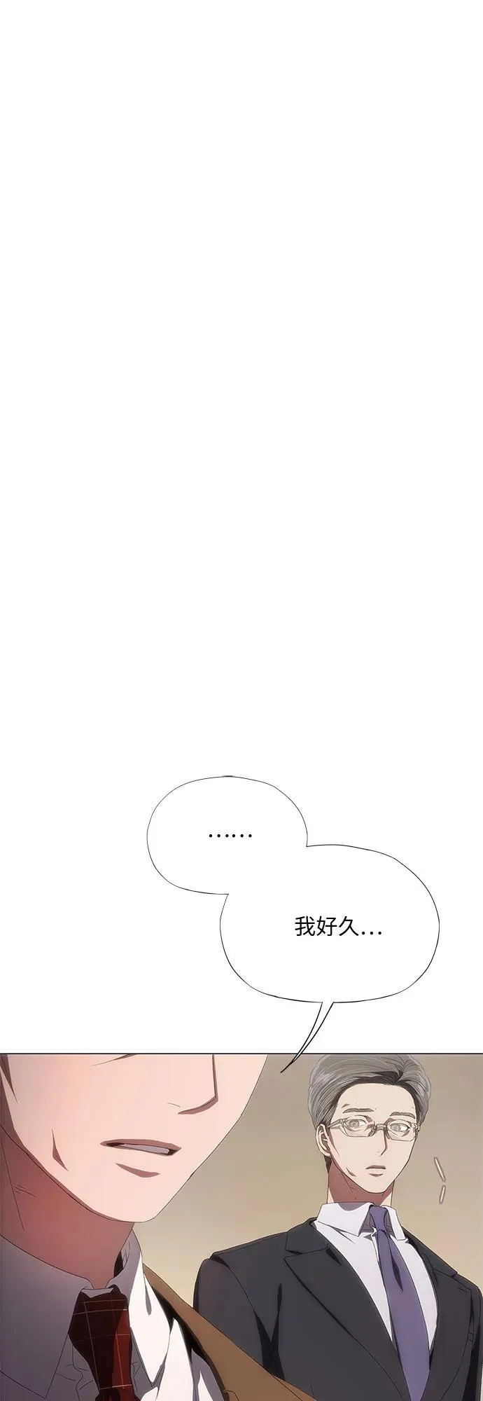 第33话 第8页
