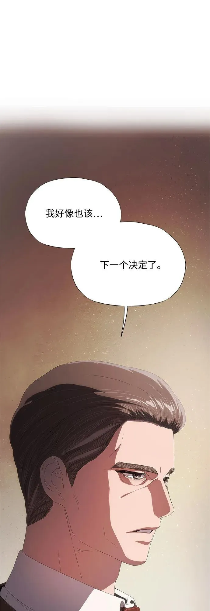 第33话 第12页