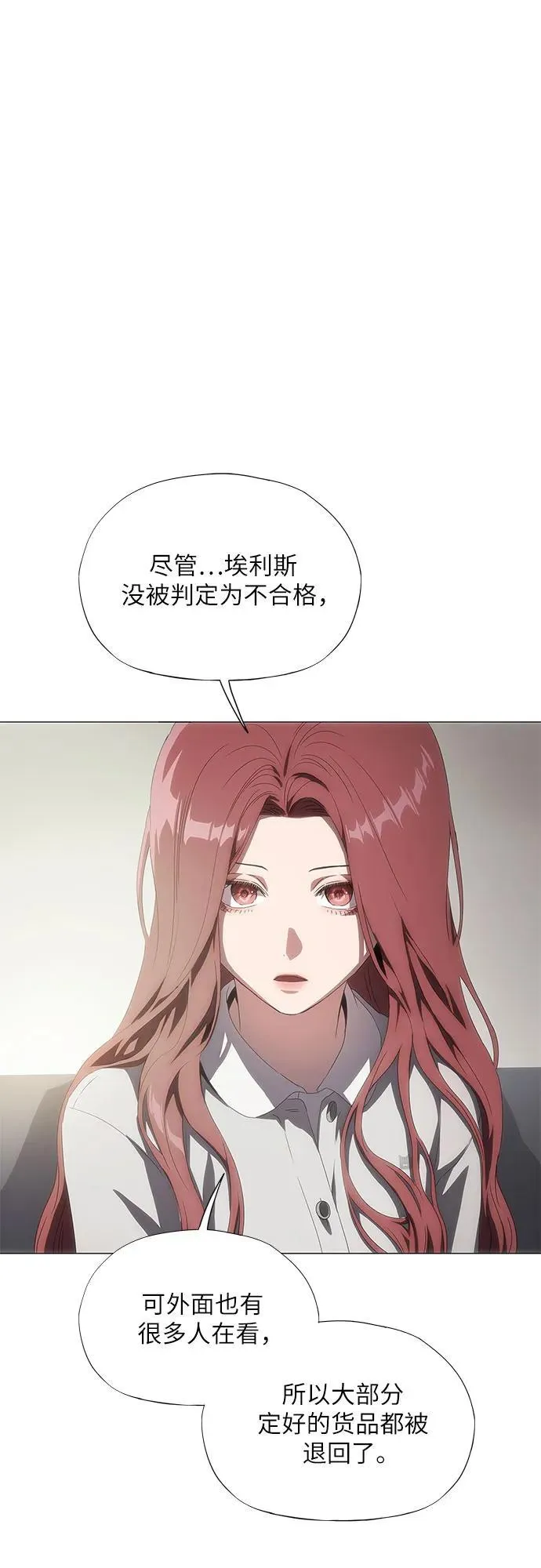 第33话 第18页
