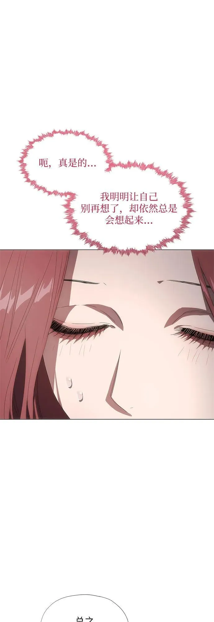 第33话 第21页