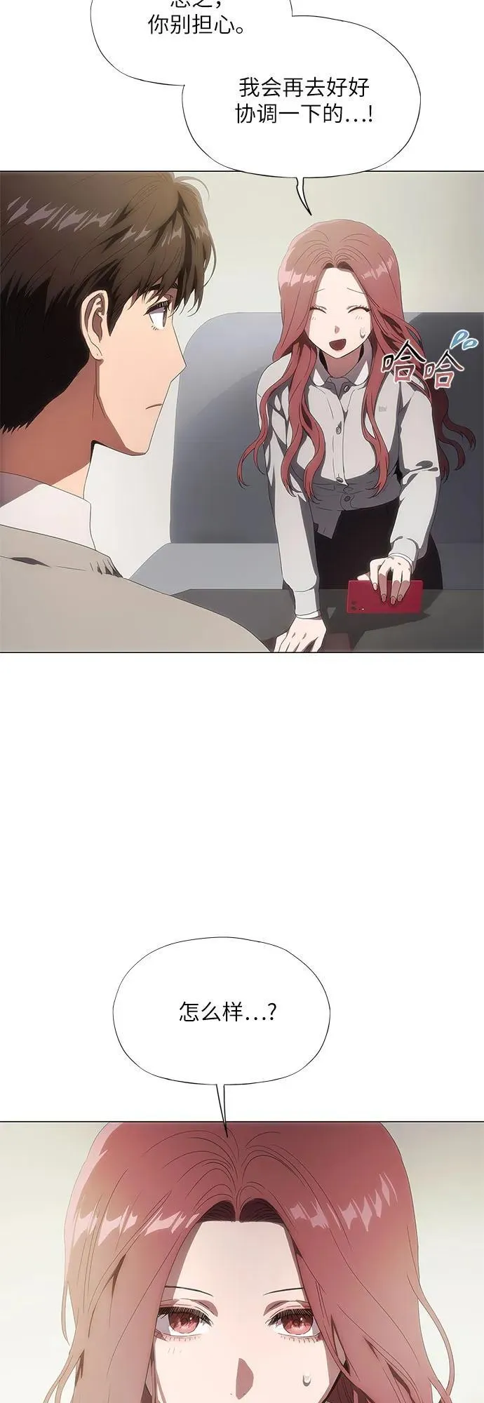 第33话 第22页
