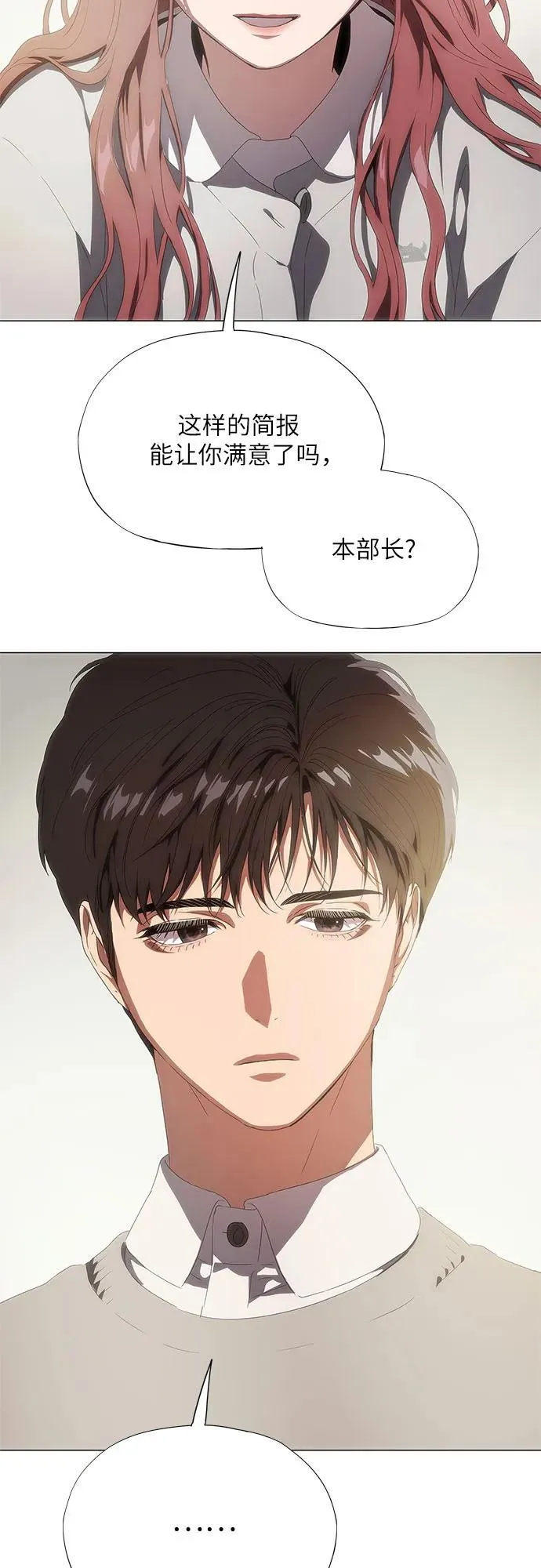 第33话 第23页