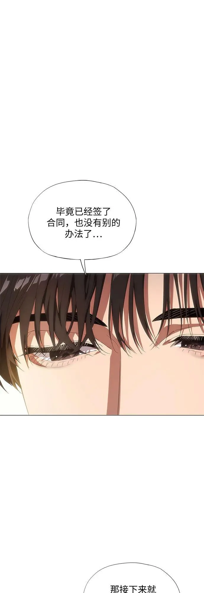 第33话 第25页