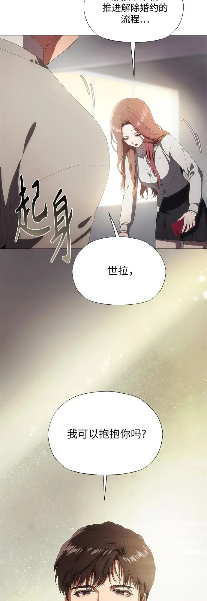 第33话 第26页