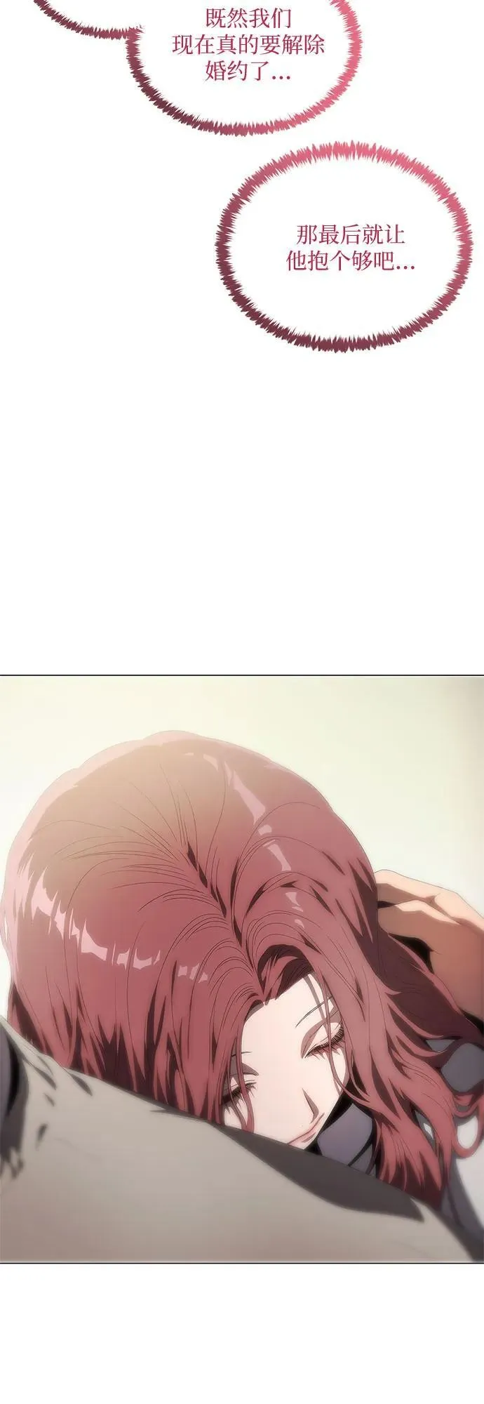 第33话 第42页