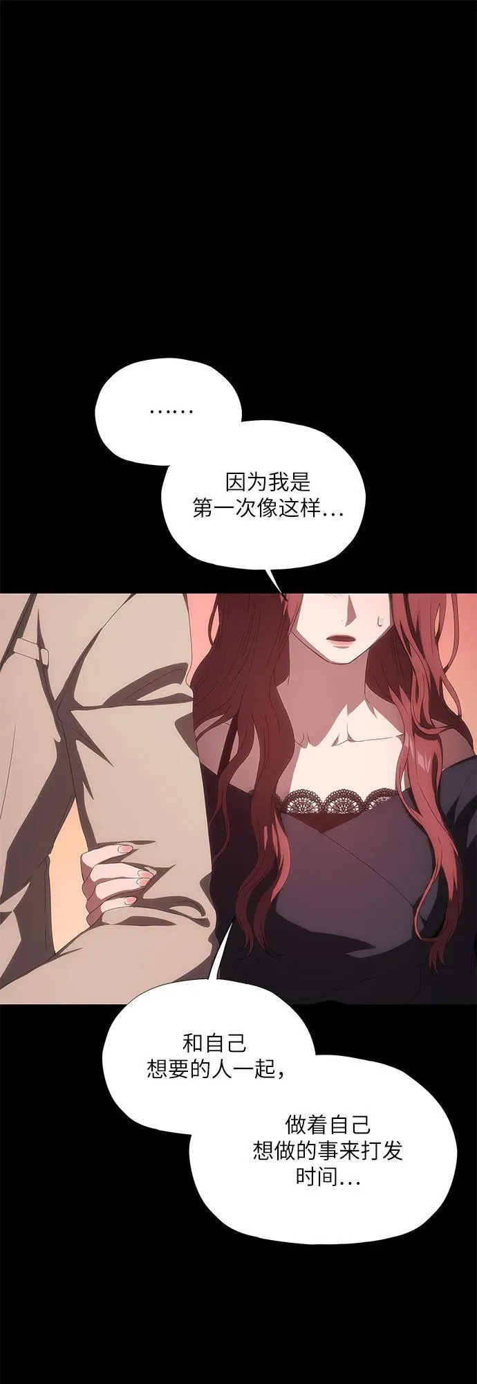 第33话 第53页