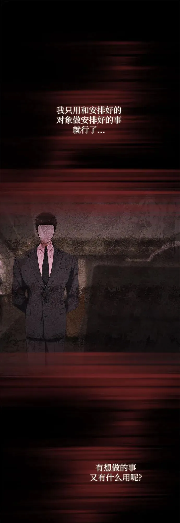 第33话 第56页