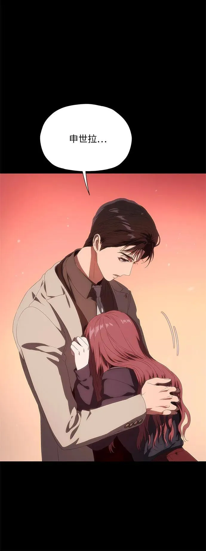 第33话 第67页