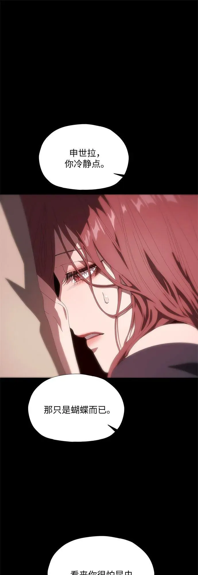 第33话 第68页