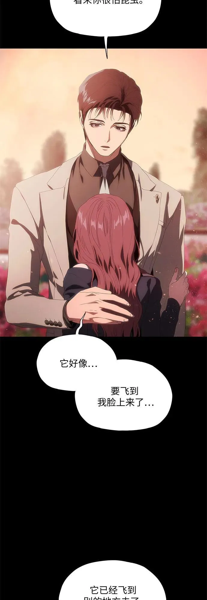 第33话 第69页