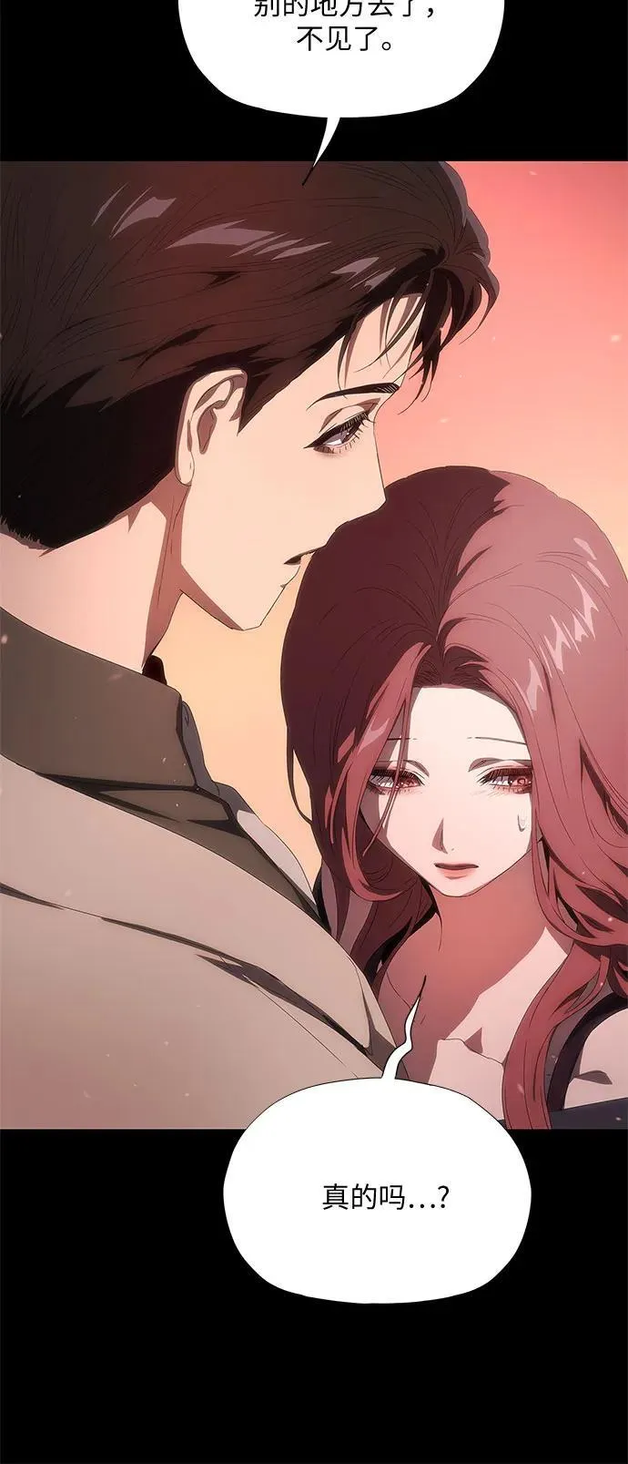 第33话 第70页