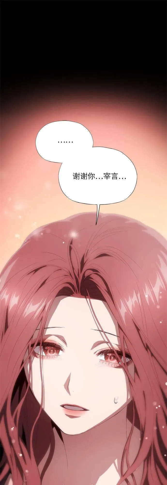 第33话 第71页