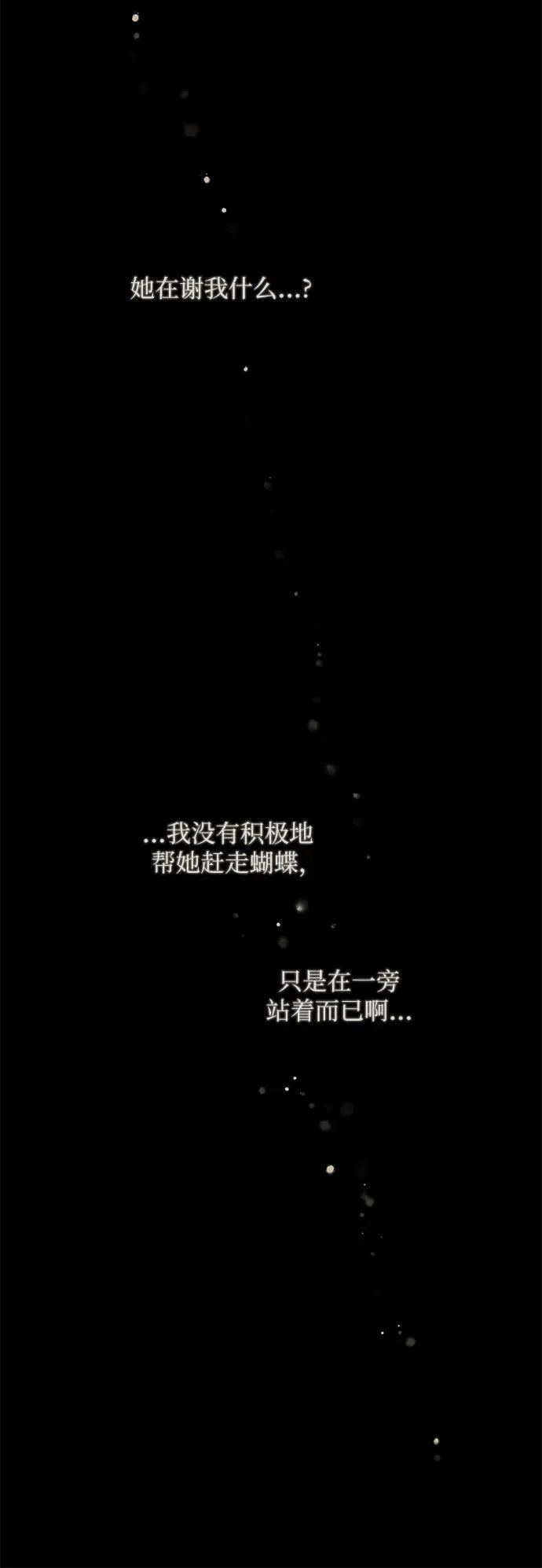 第33话 第73页