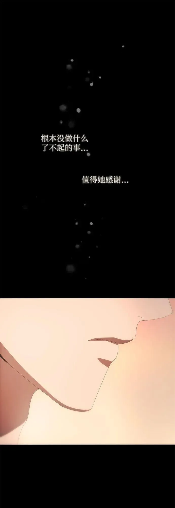 第33话 第74页