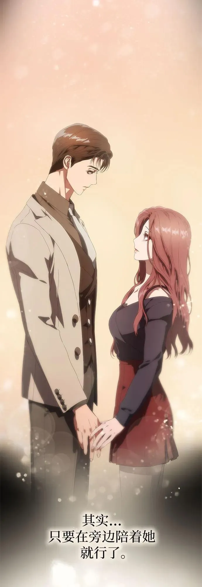 第33话 第76页