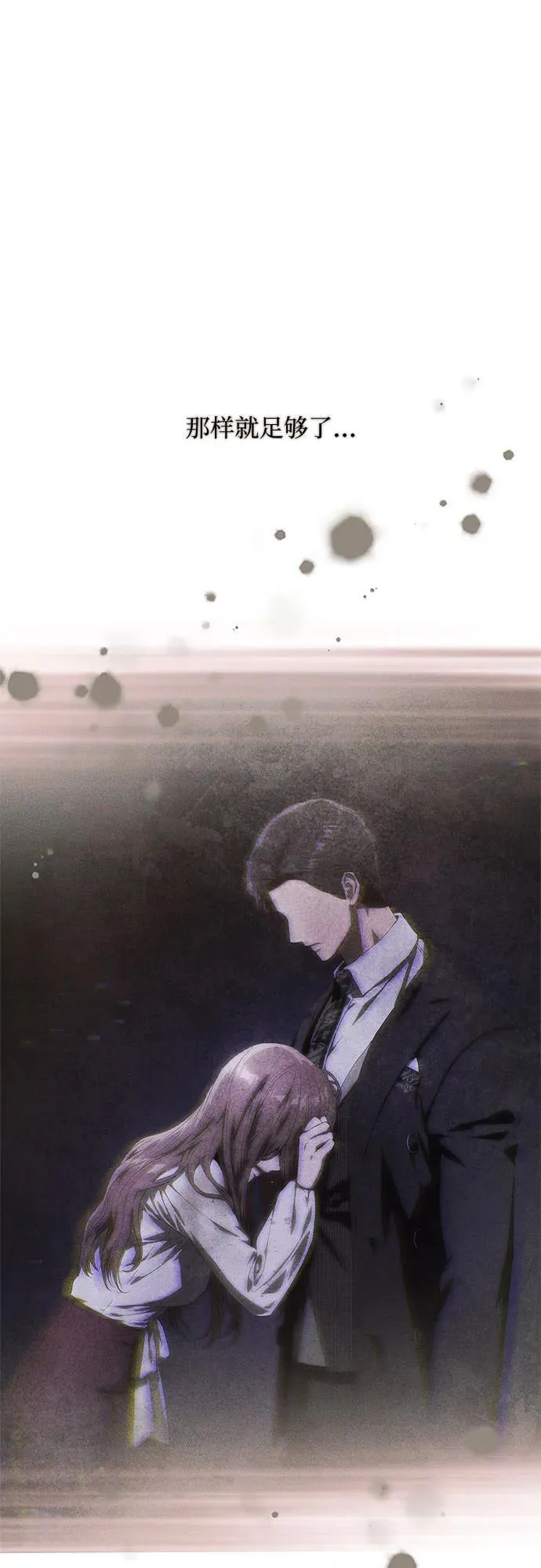 第33话 第78页