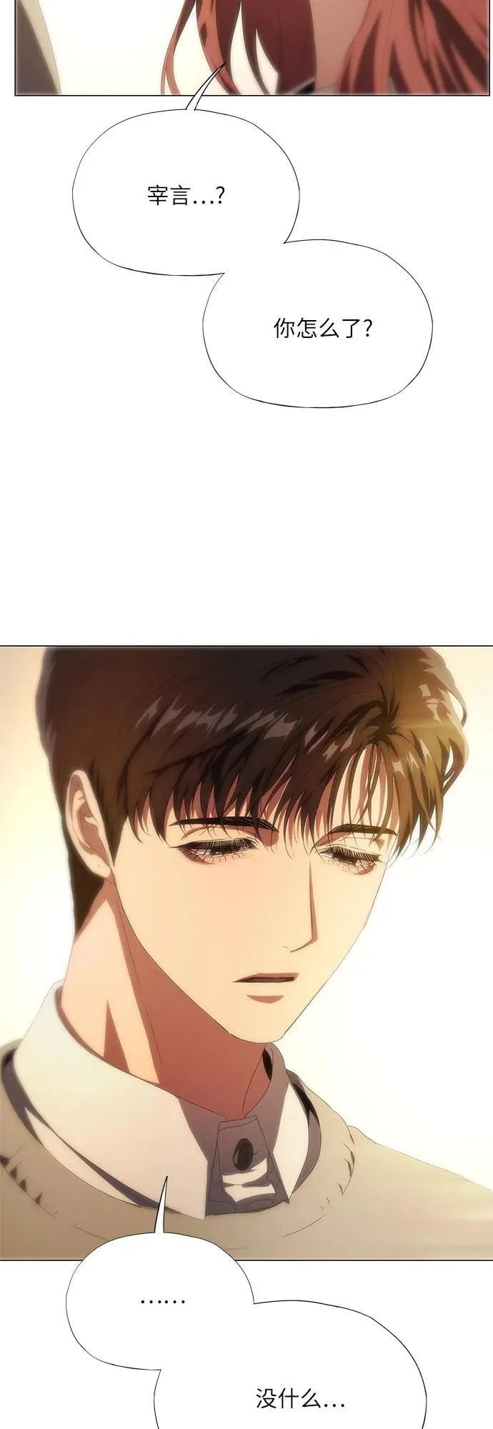 第33话 第80页