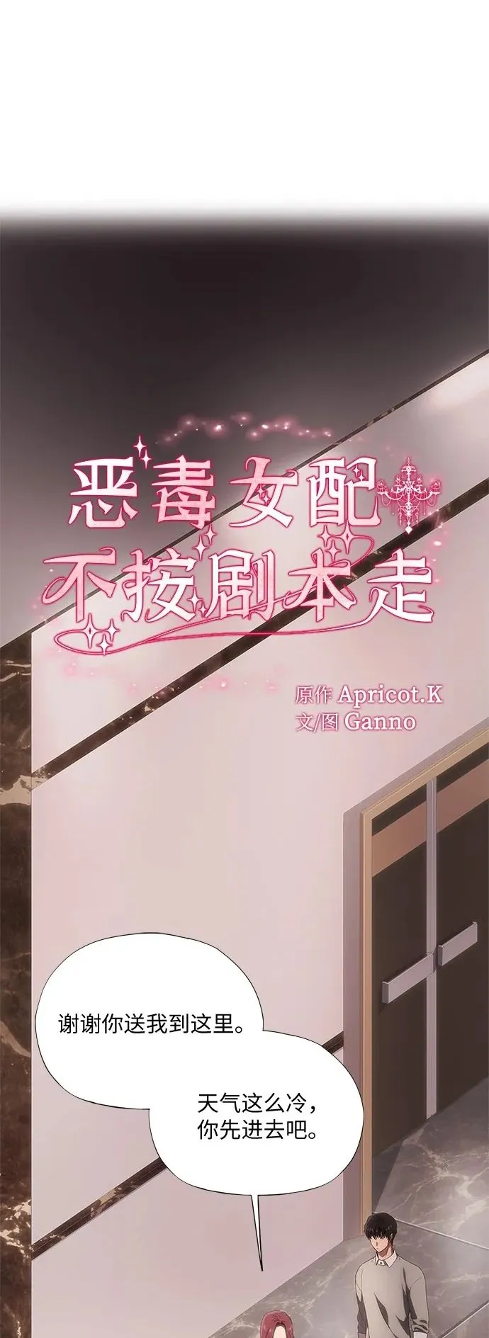 第33话 第86页