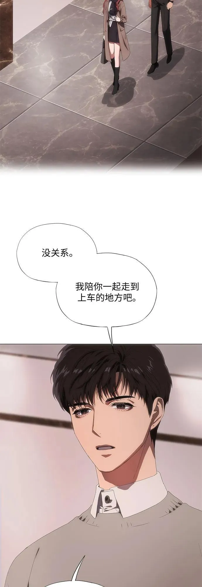 第34话 第3页