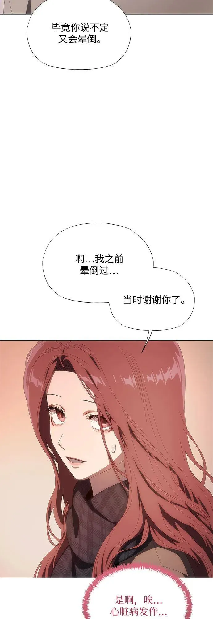 第34话 第4页