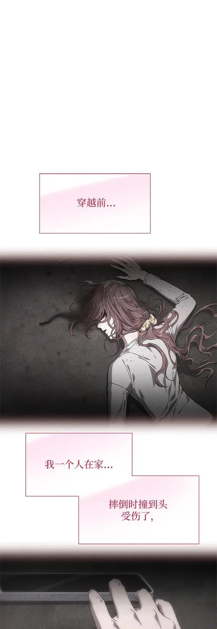 第34话 第6页