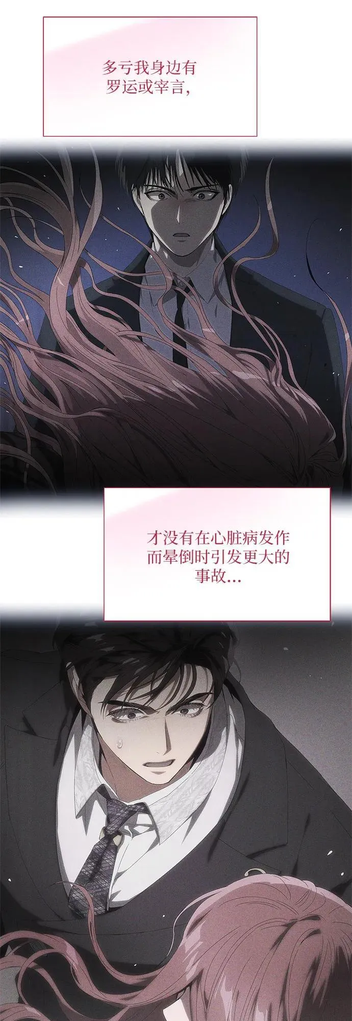 第34话 第9页
