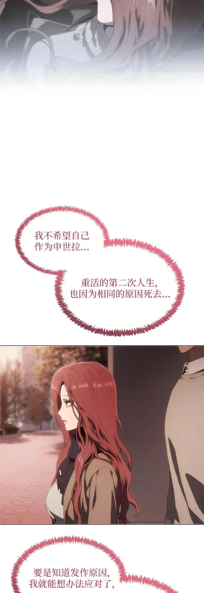 第34话 第10页