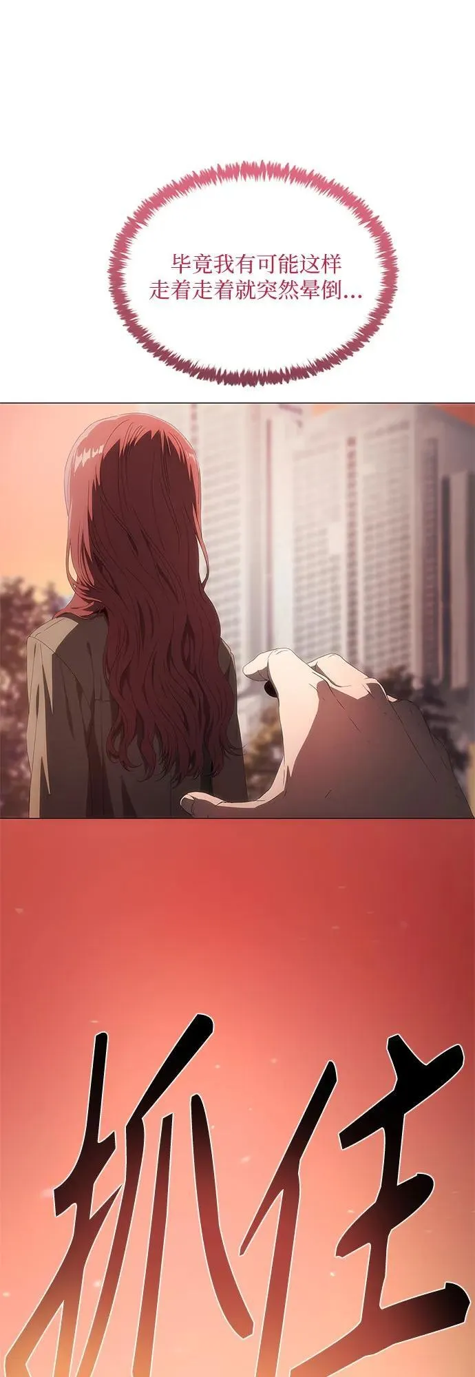 第34话 第12页