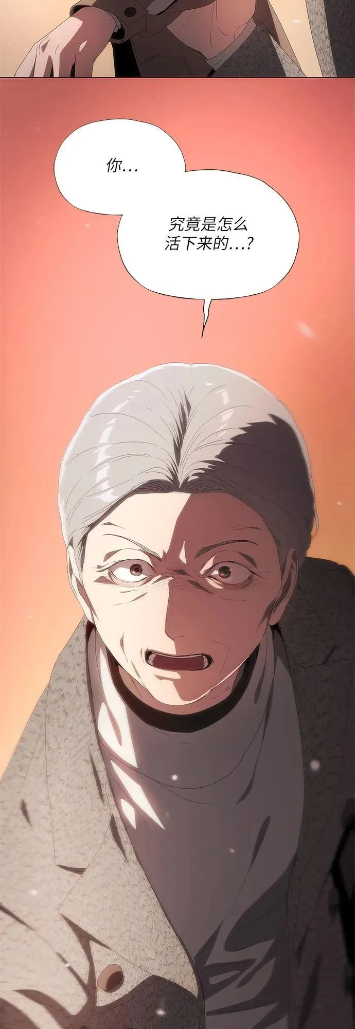 第34话 第14页