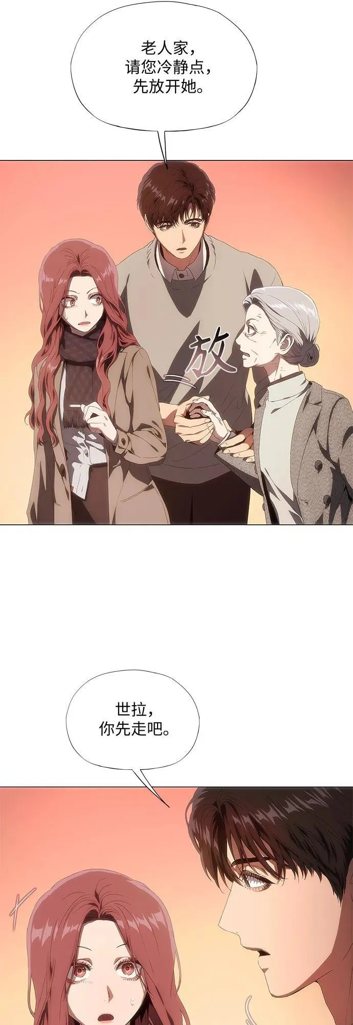 第34话 第17页