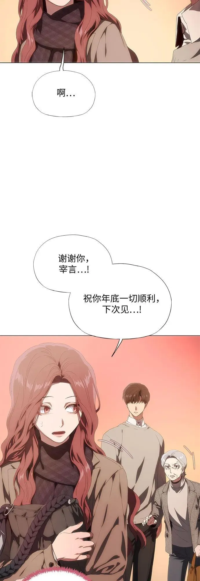 第34话 第18页