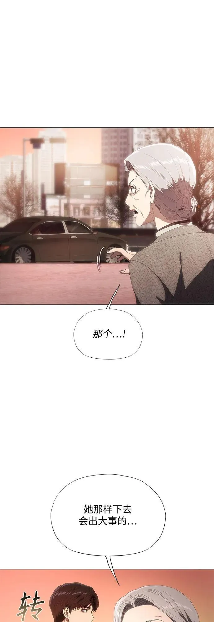 第34话 第20页