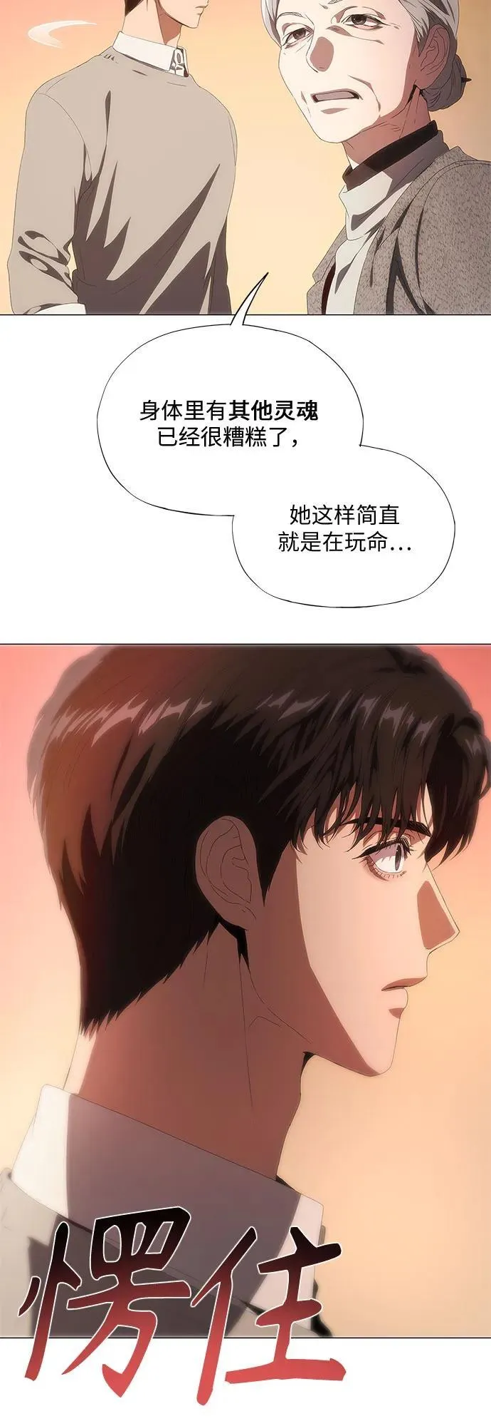 第34话 第21页