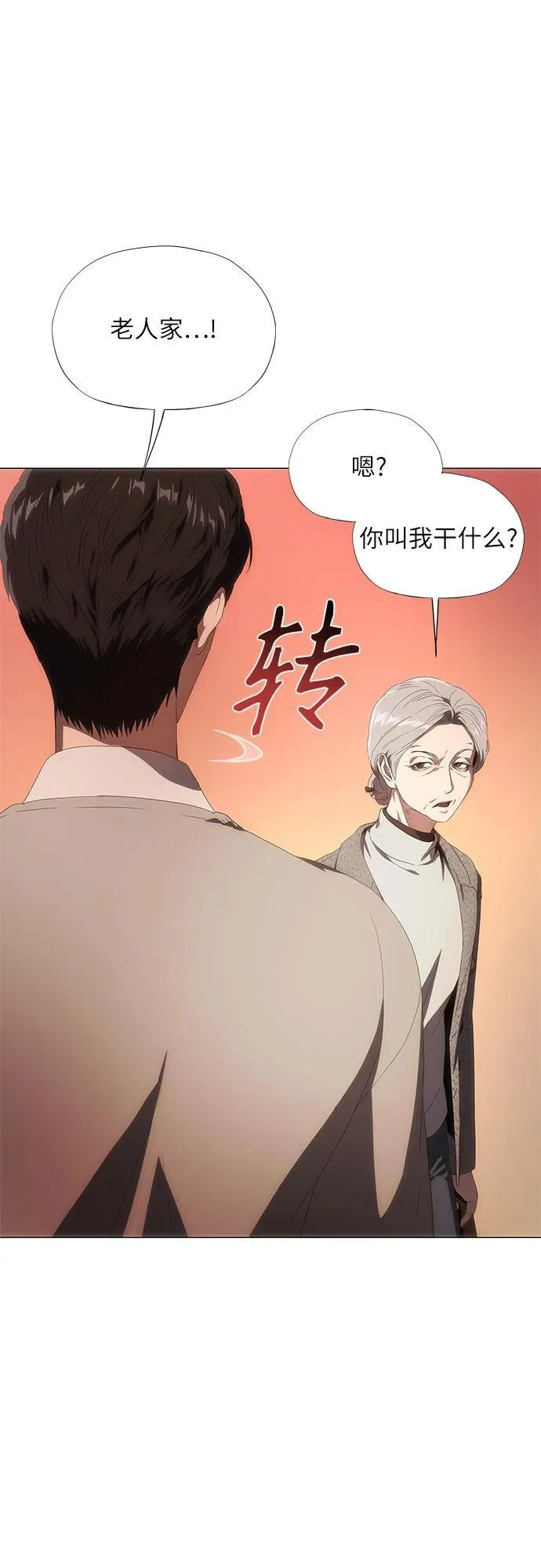第34话 第23页
