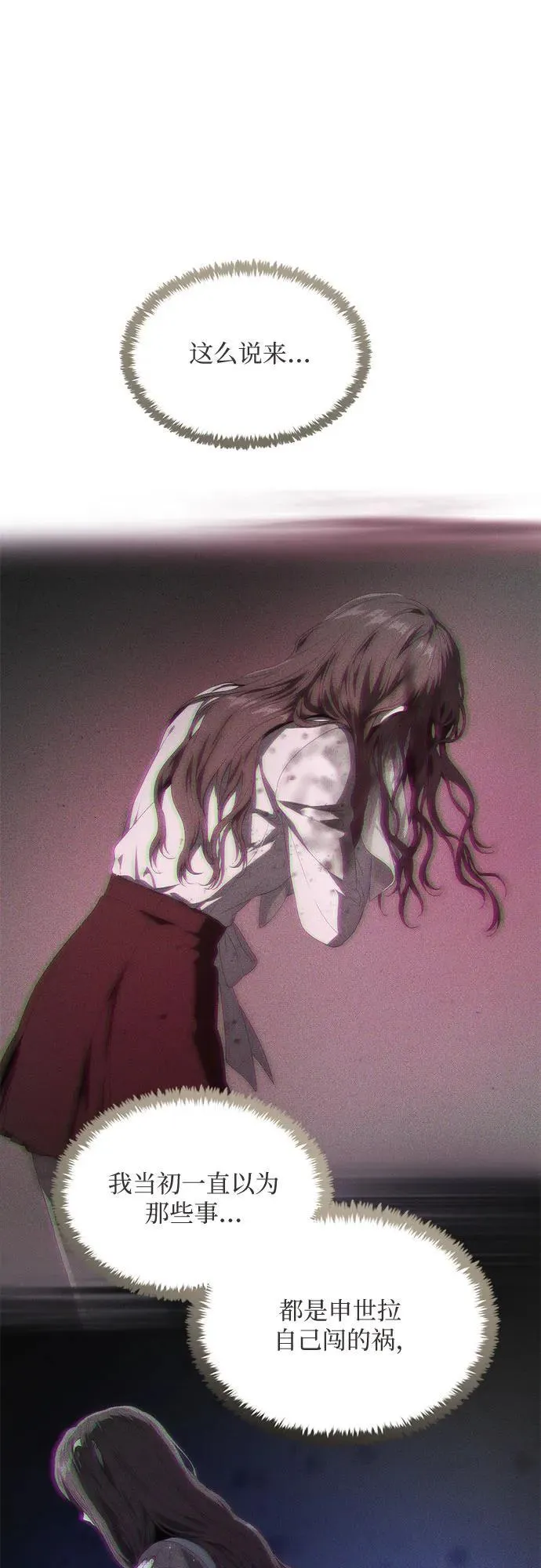 第34话 第35页
